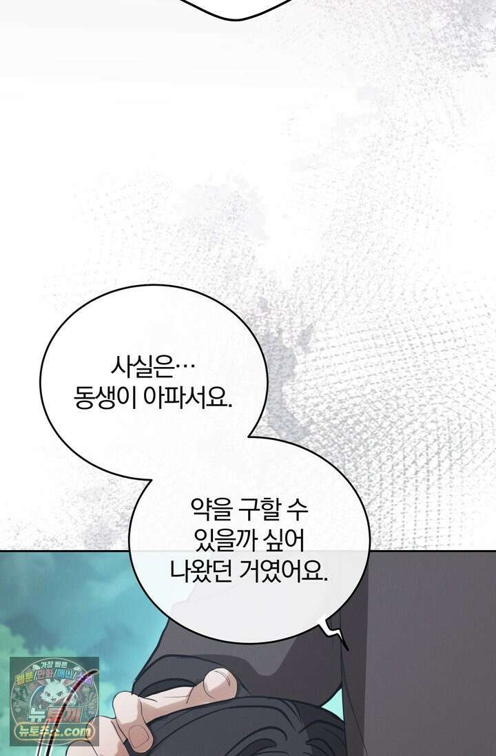 세상에 나쁜 군견은 없다 2화 16