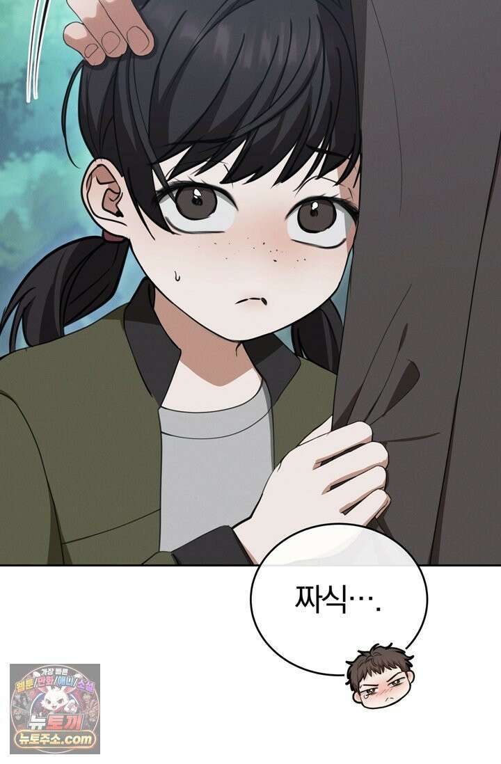 세상에 나쁜 군견은 없다 2화 17