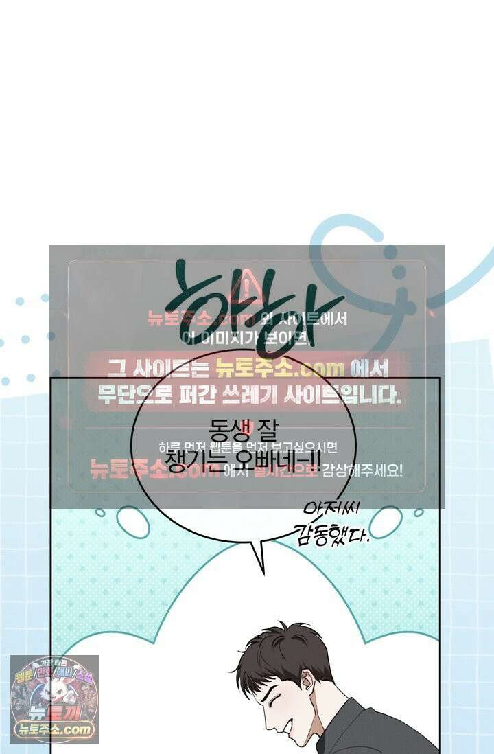 세상에 나쁜 군견은 없다 2화 18