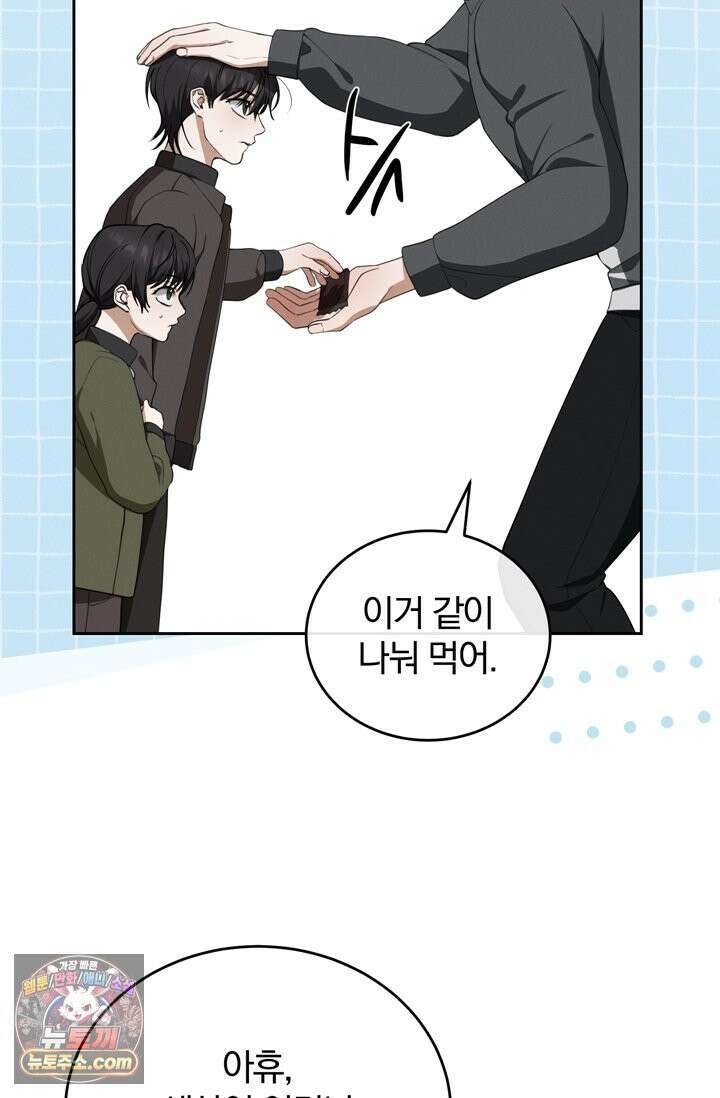 세상에 나쁜 군견은 없다 2화 19