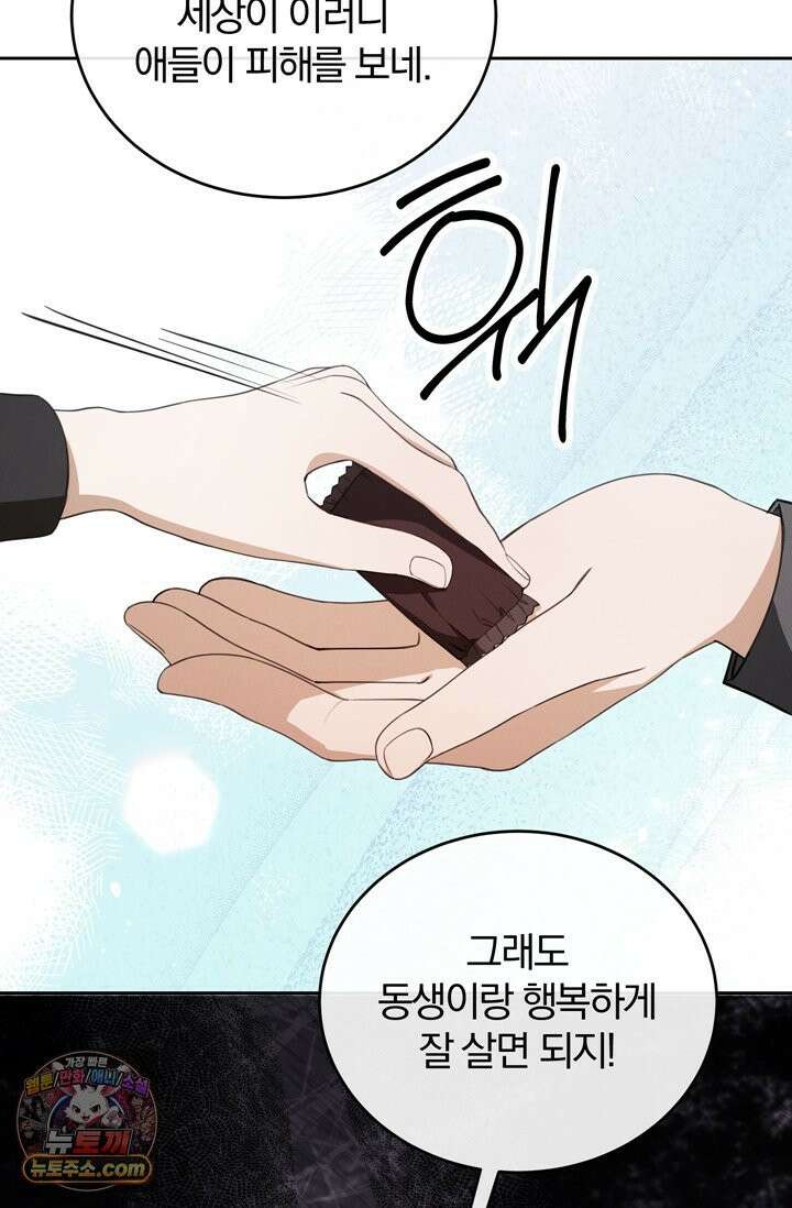 세상에 나쁜 군견은 없다 2화 20