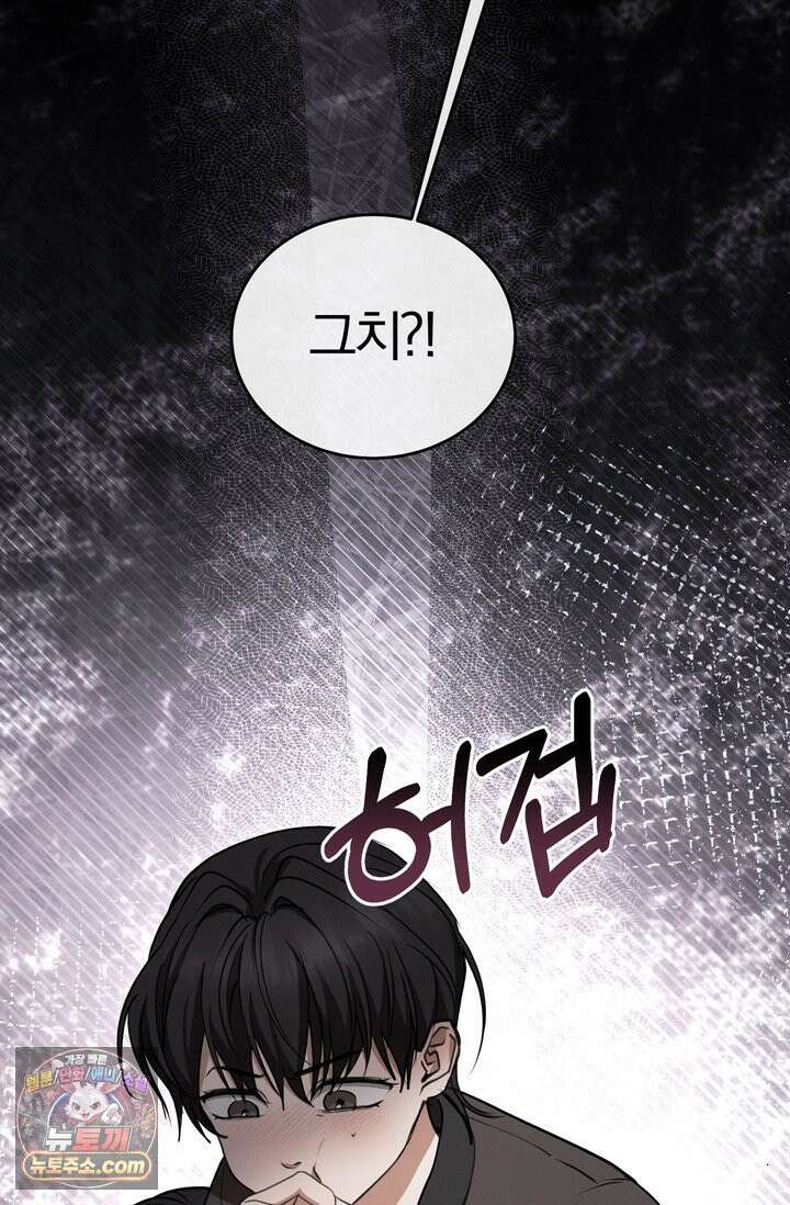 세상에 나쁜 군견은 없다 2화 21