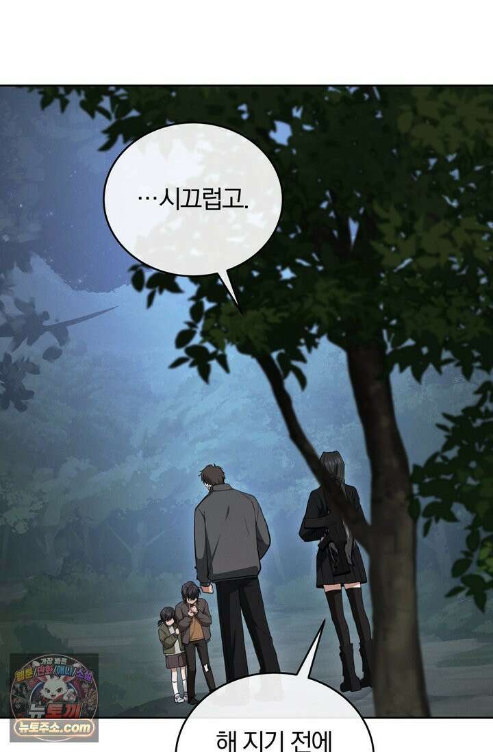 세상에 나쁜 군견은 없다 2화 23