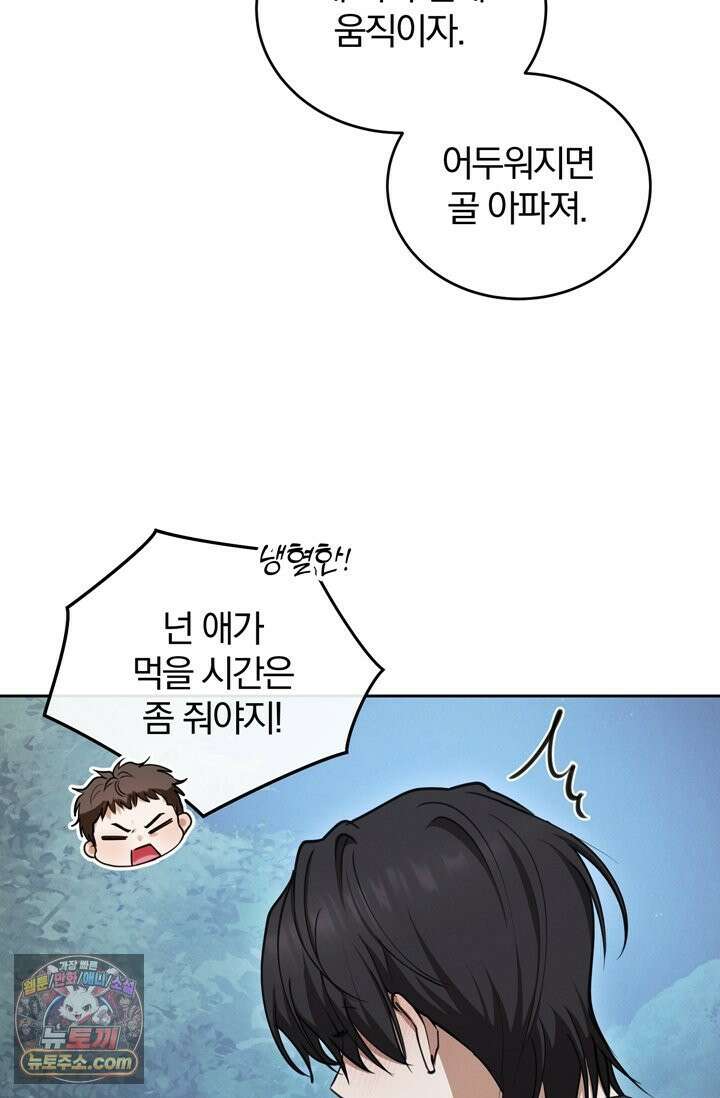 세상에 나쁜 군견은 없다 2화 24