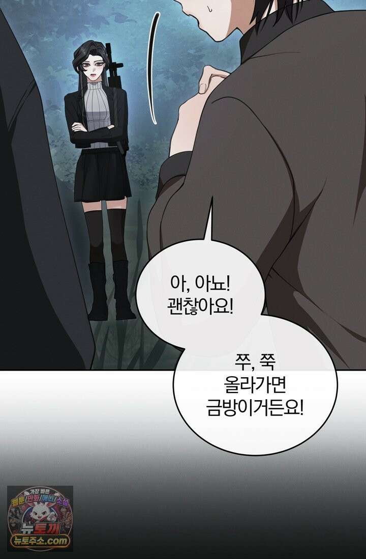 세상에 나쁜 군견은 없다 2화 25