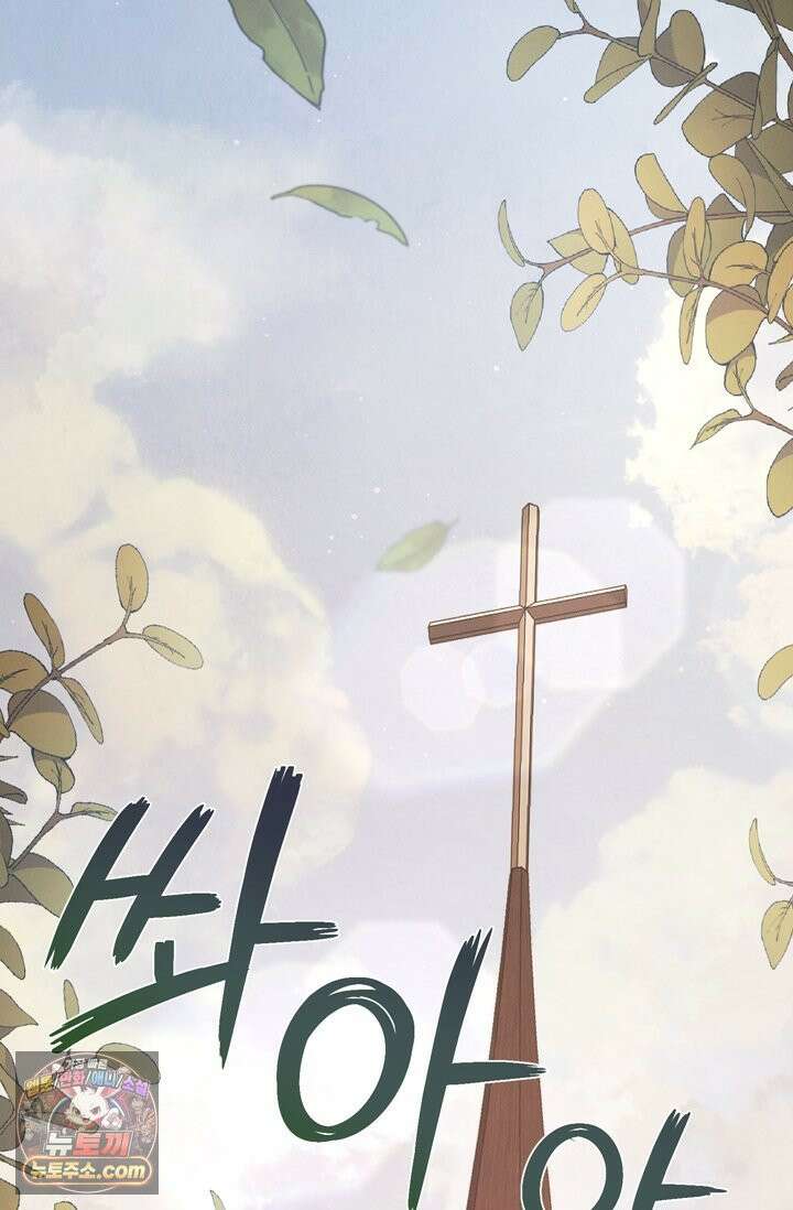 세상에 나쁜 군견은 없다 2화 29