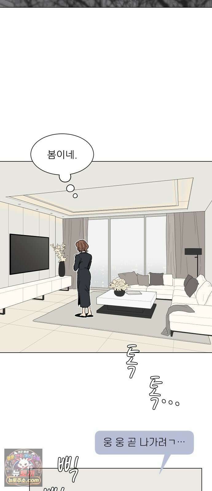 서른의 봄 03 2