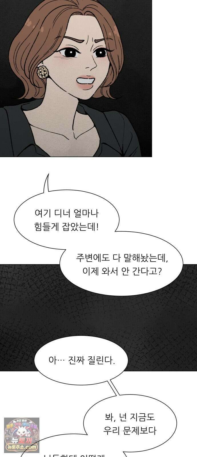 서른의 봄 03 8