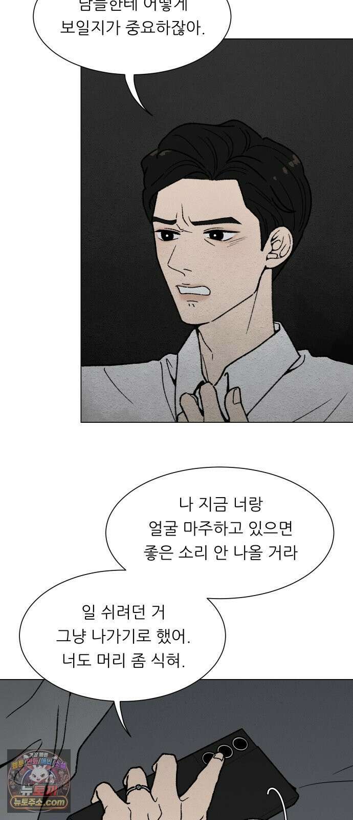 서른의 봄 03 9