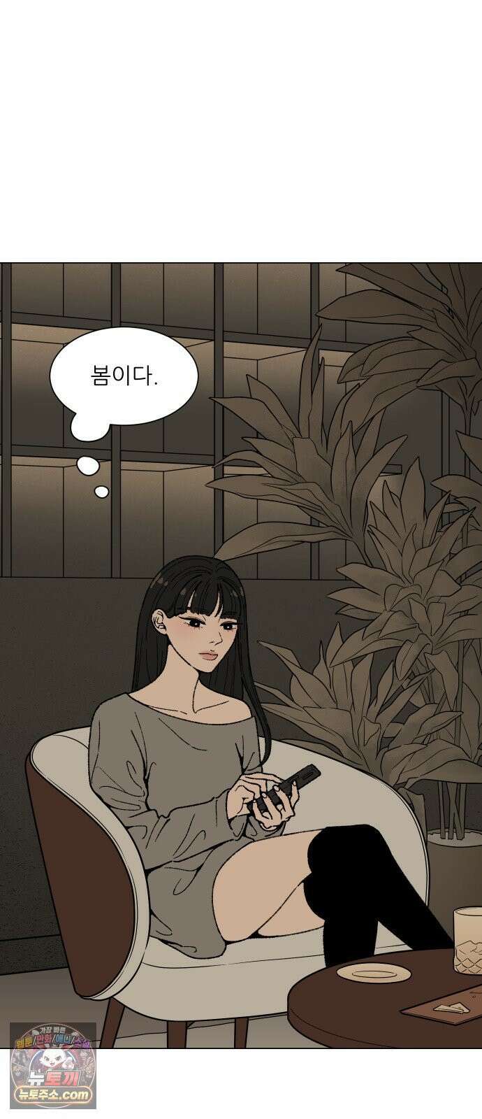 서른의 봄 03 16