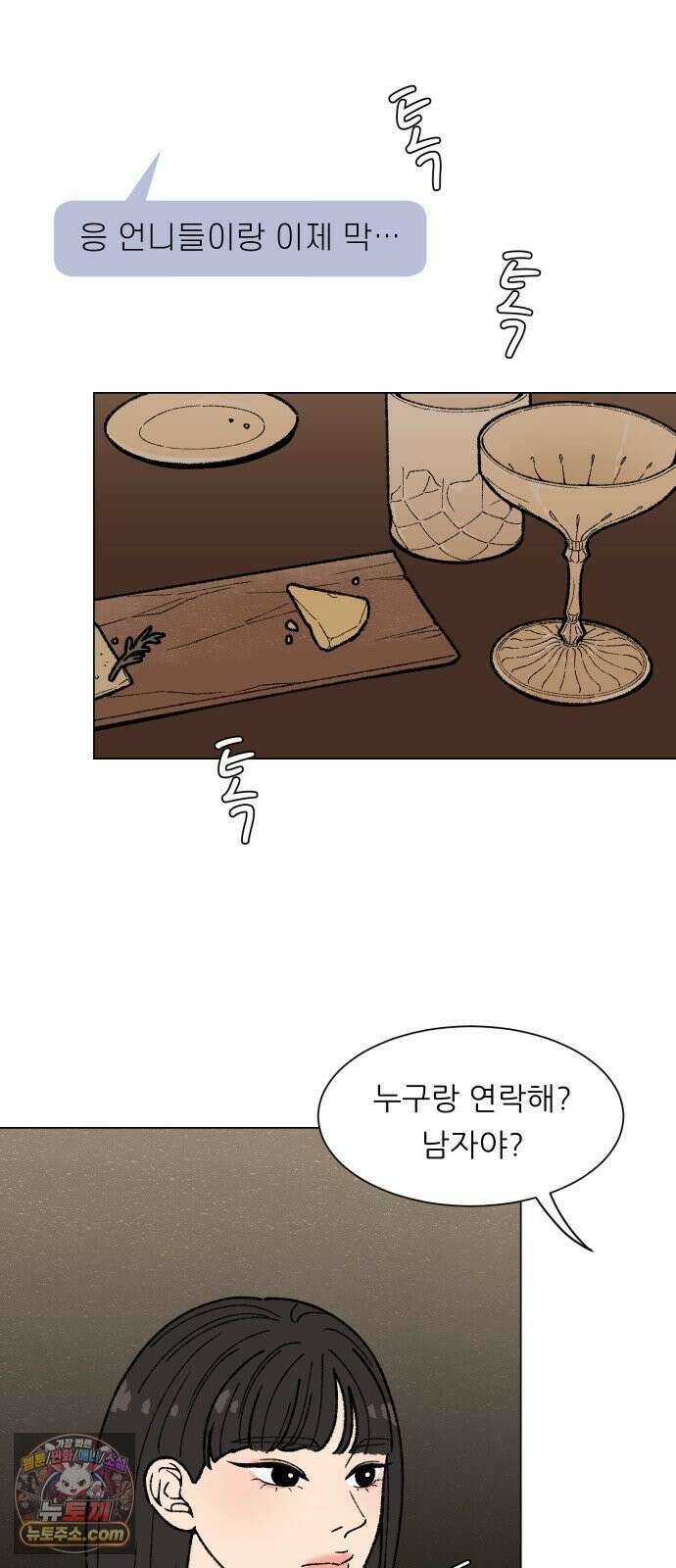 서른의 봄 03 17