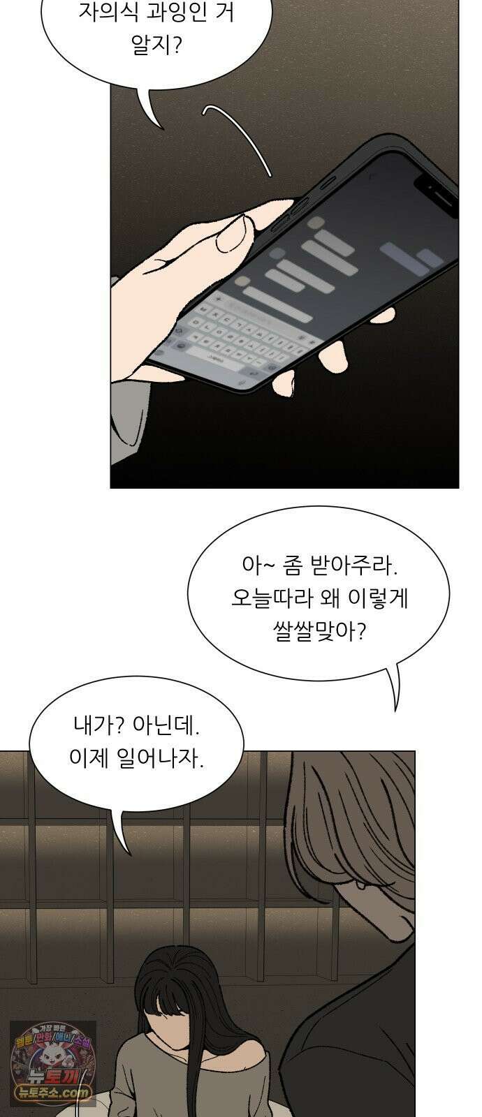 서른의 봄 03 19