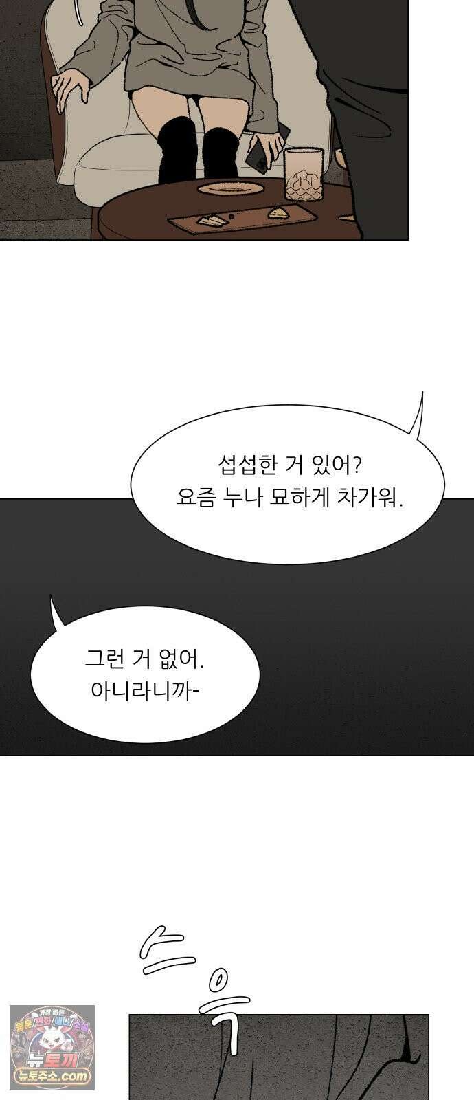 서른의 봄 03 20