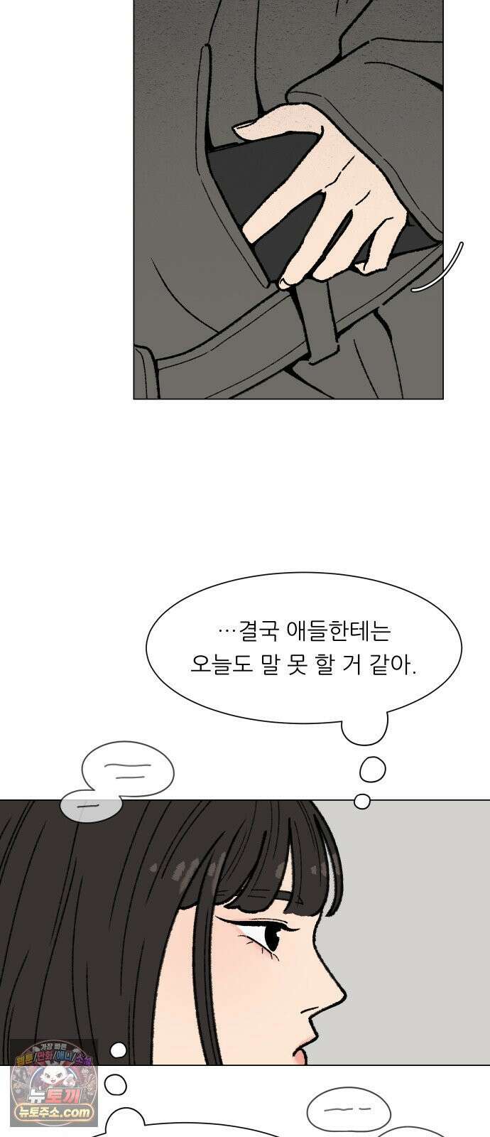 서른의 봄 03 21