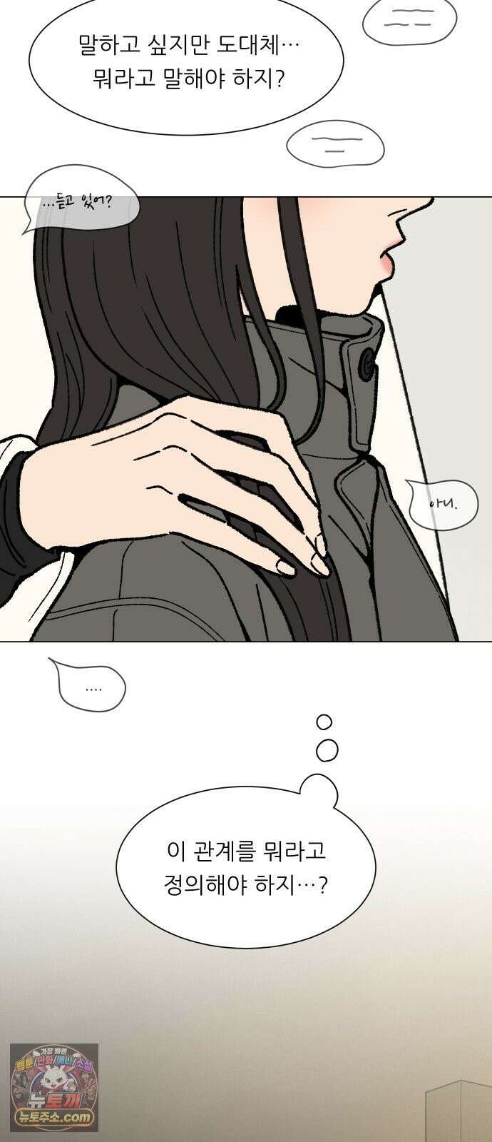 서른의 봄 03 22