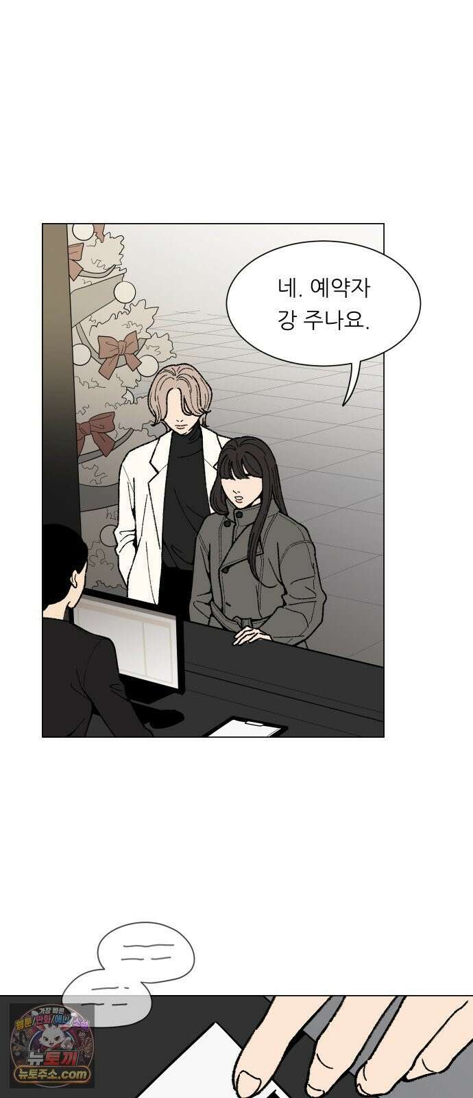 서른의 봄 03 24