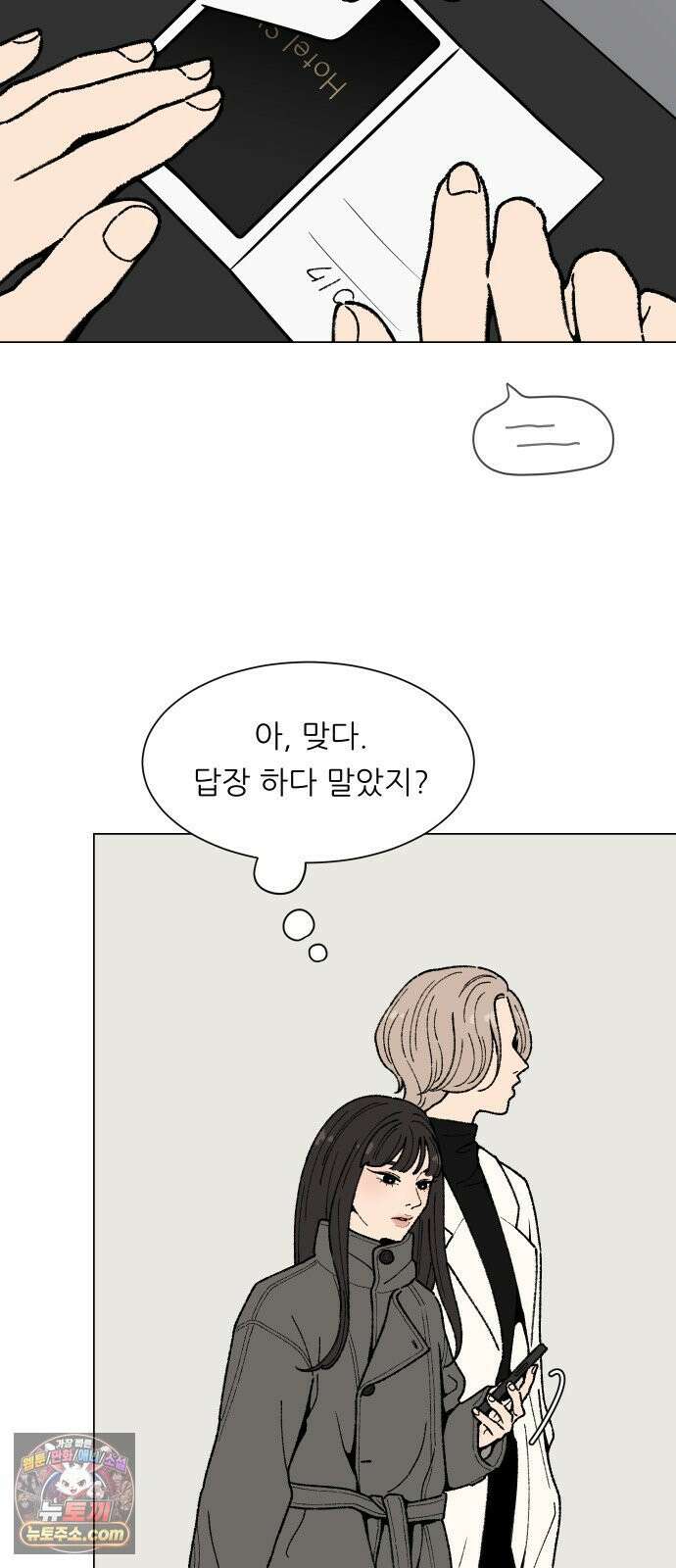 서른의 봄 03 25