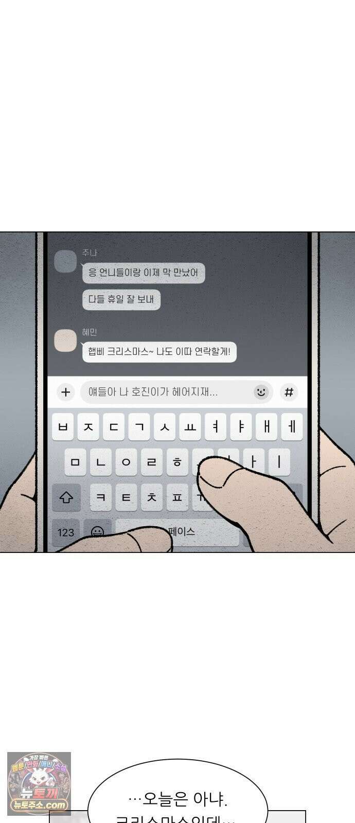 서른의 봄 03 29