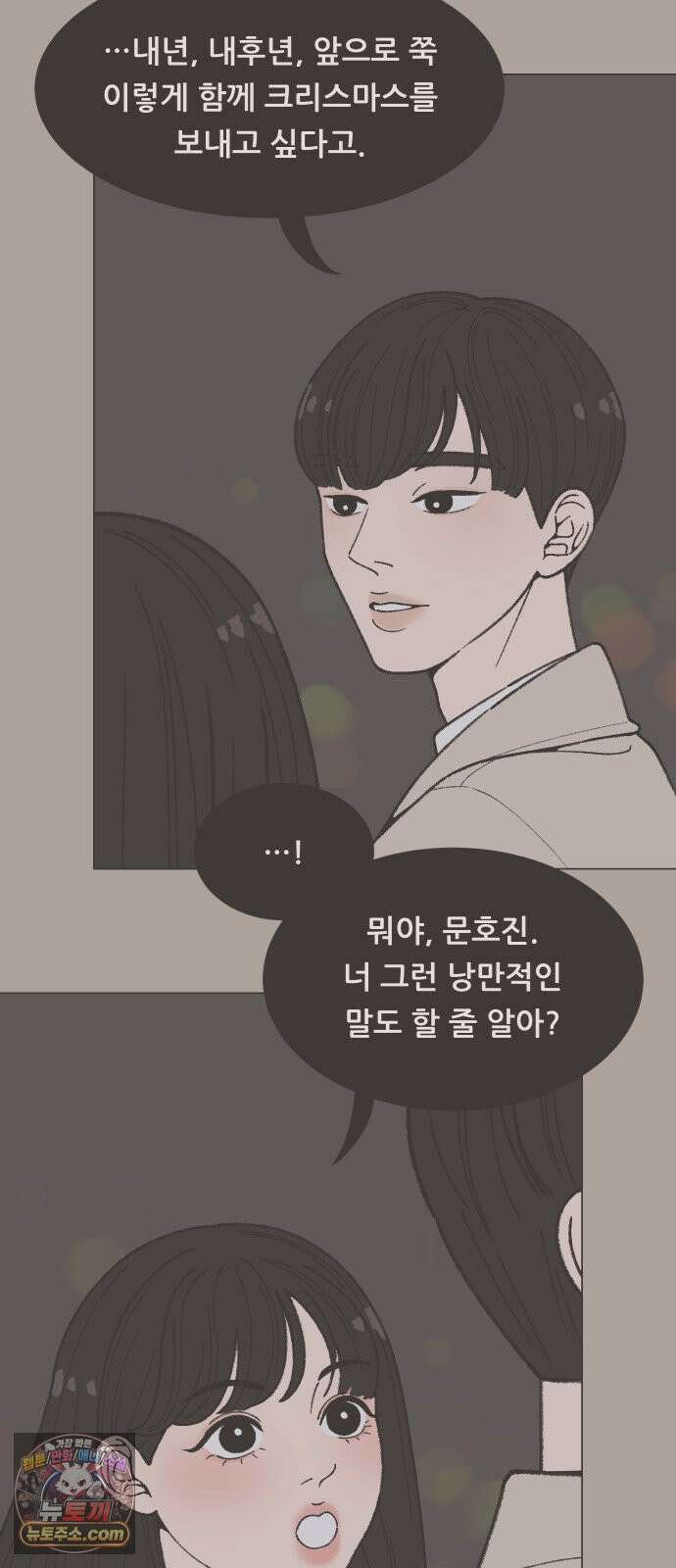 서른의 봄 03 34