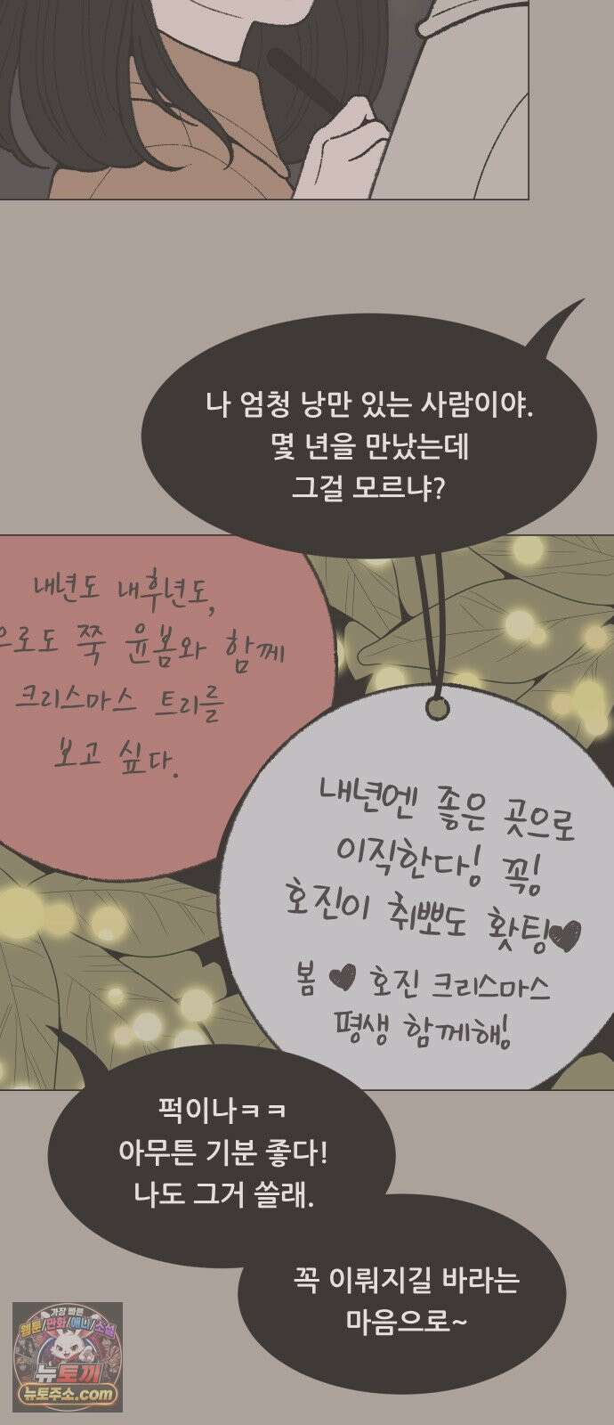 서른의 봄 03 35