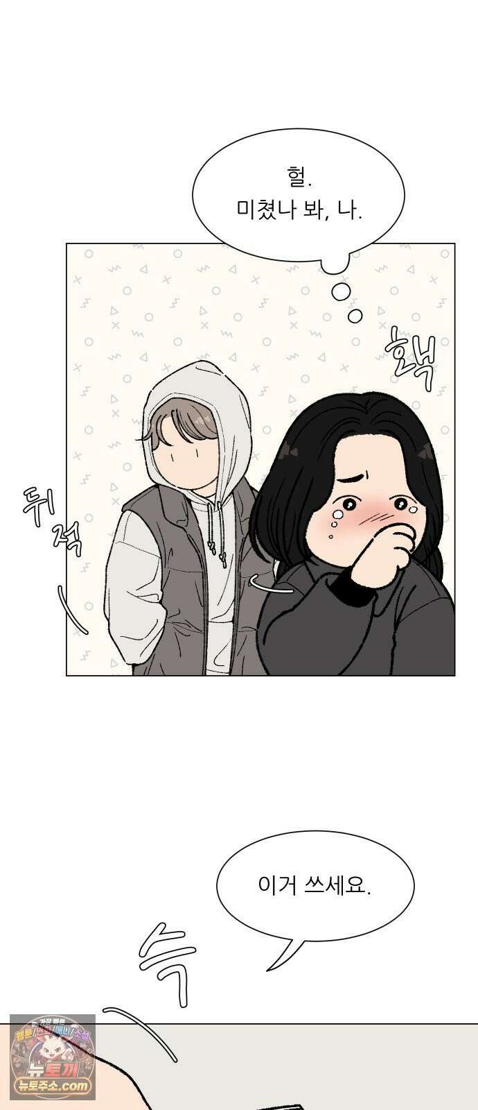 서른의 봄 03 40
