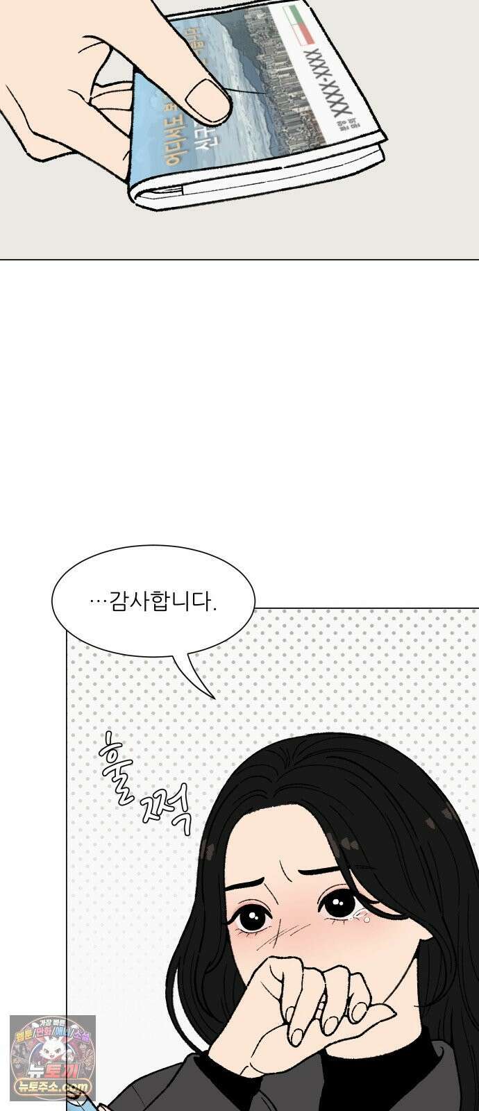 서른의 봄 03 41