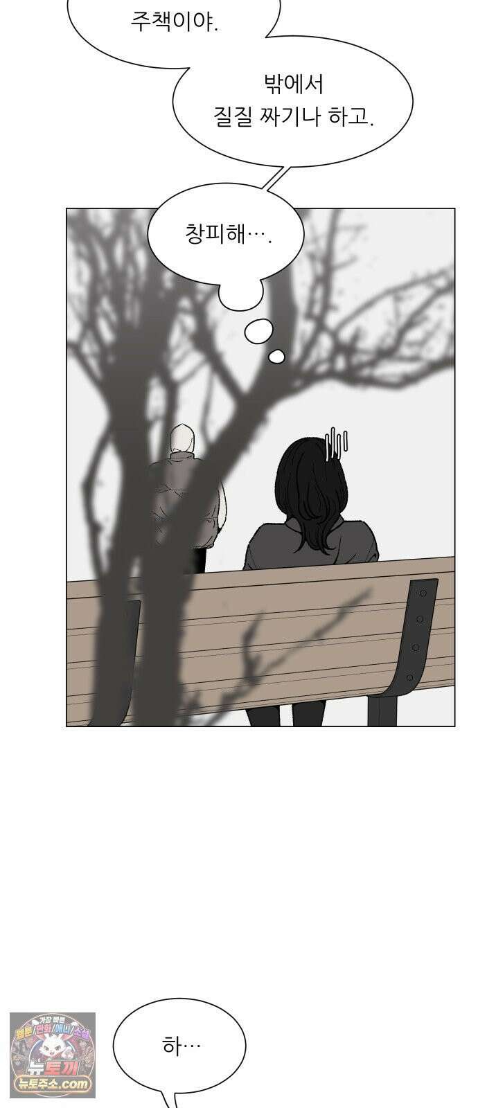 서른의 봄 03 43