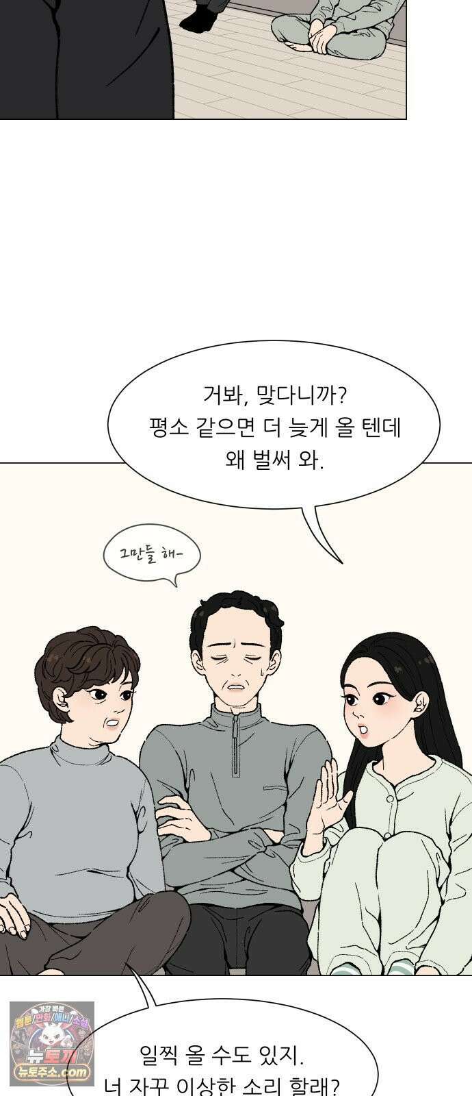 서른의 봄 03 48