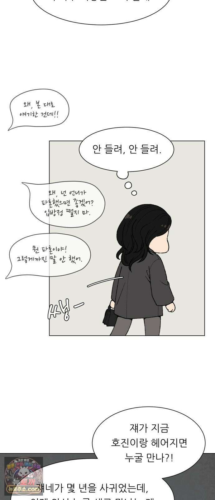 서른의 봄 03 49