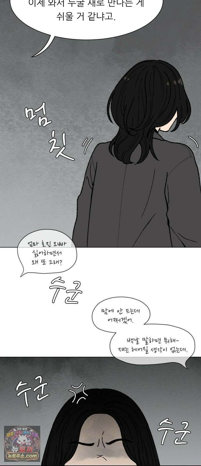 서른의 봄 03 50