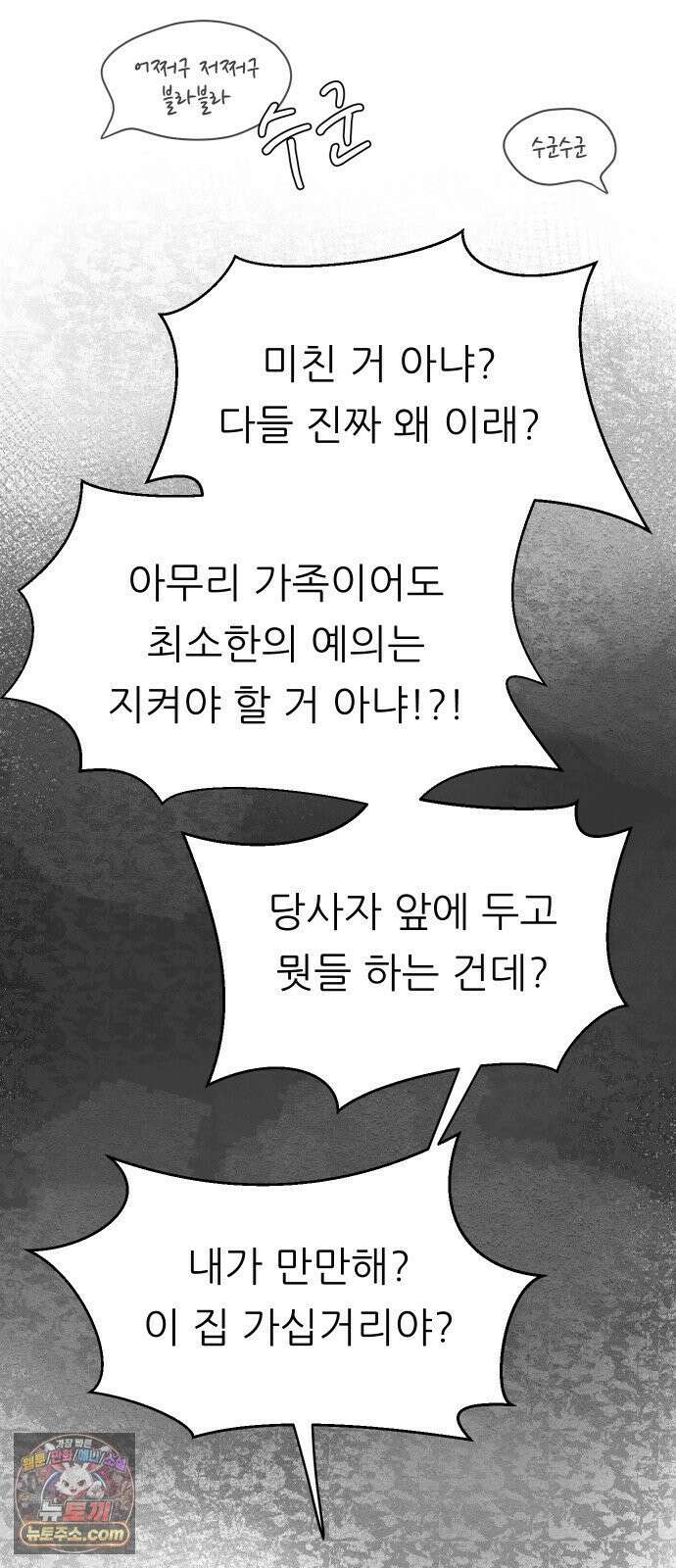 서른의 봄 03 51