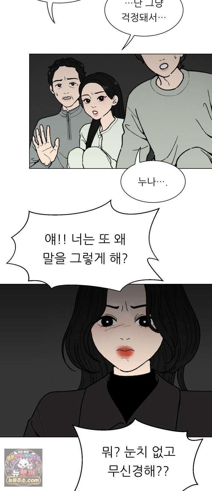 서른의 봄 03 53