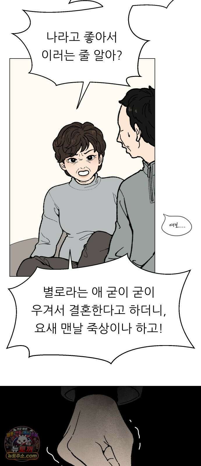 서른의 봄 03 54