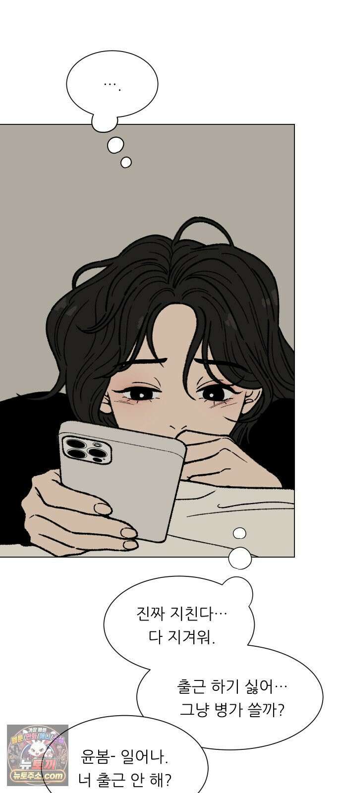 서른의 봄 03 61