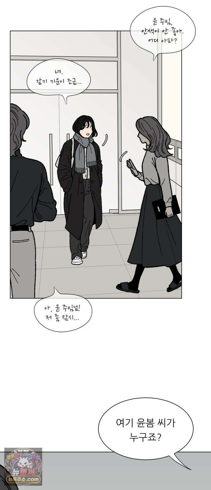 서른의 봄 03 65