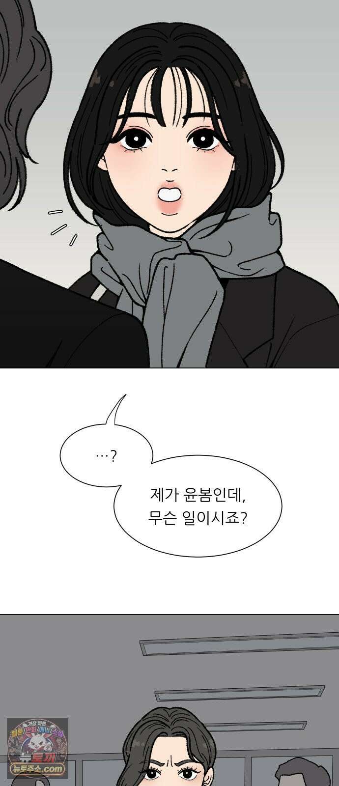 서른의 봄 03 66
