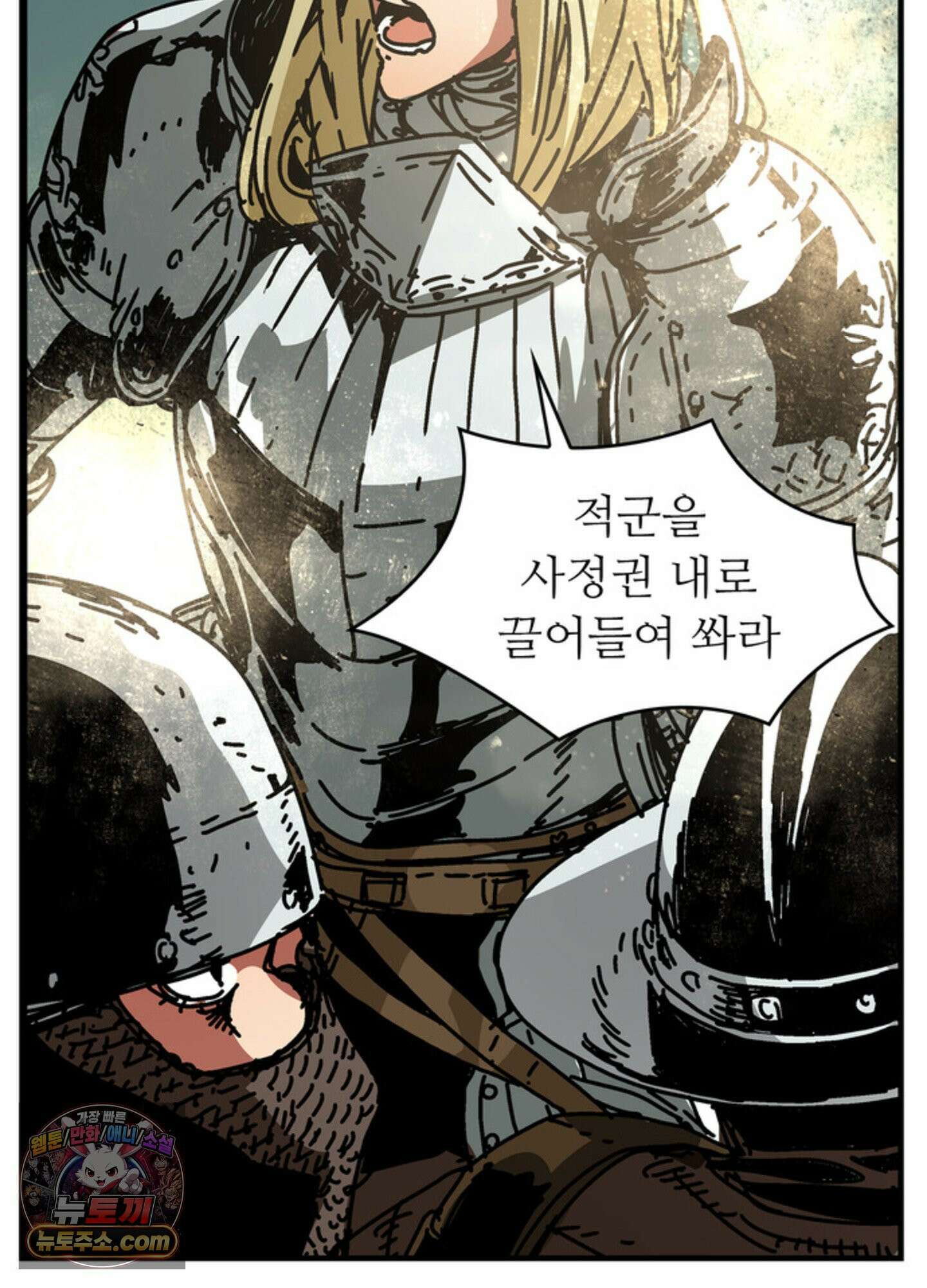 ISSAK 5화 7