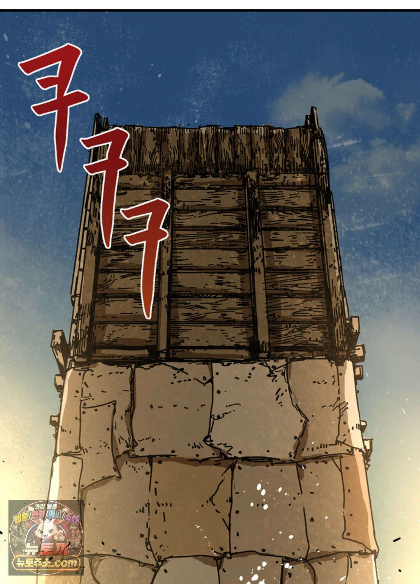 ISSAK 5화 14
