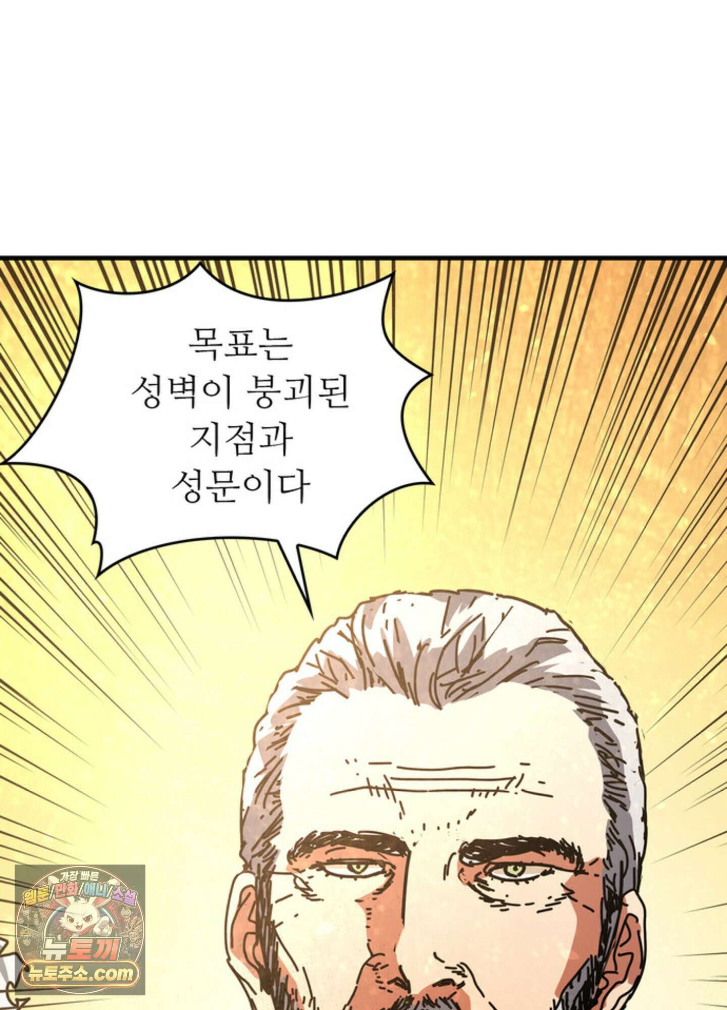 ISSAK 5화 19