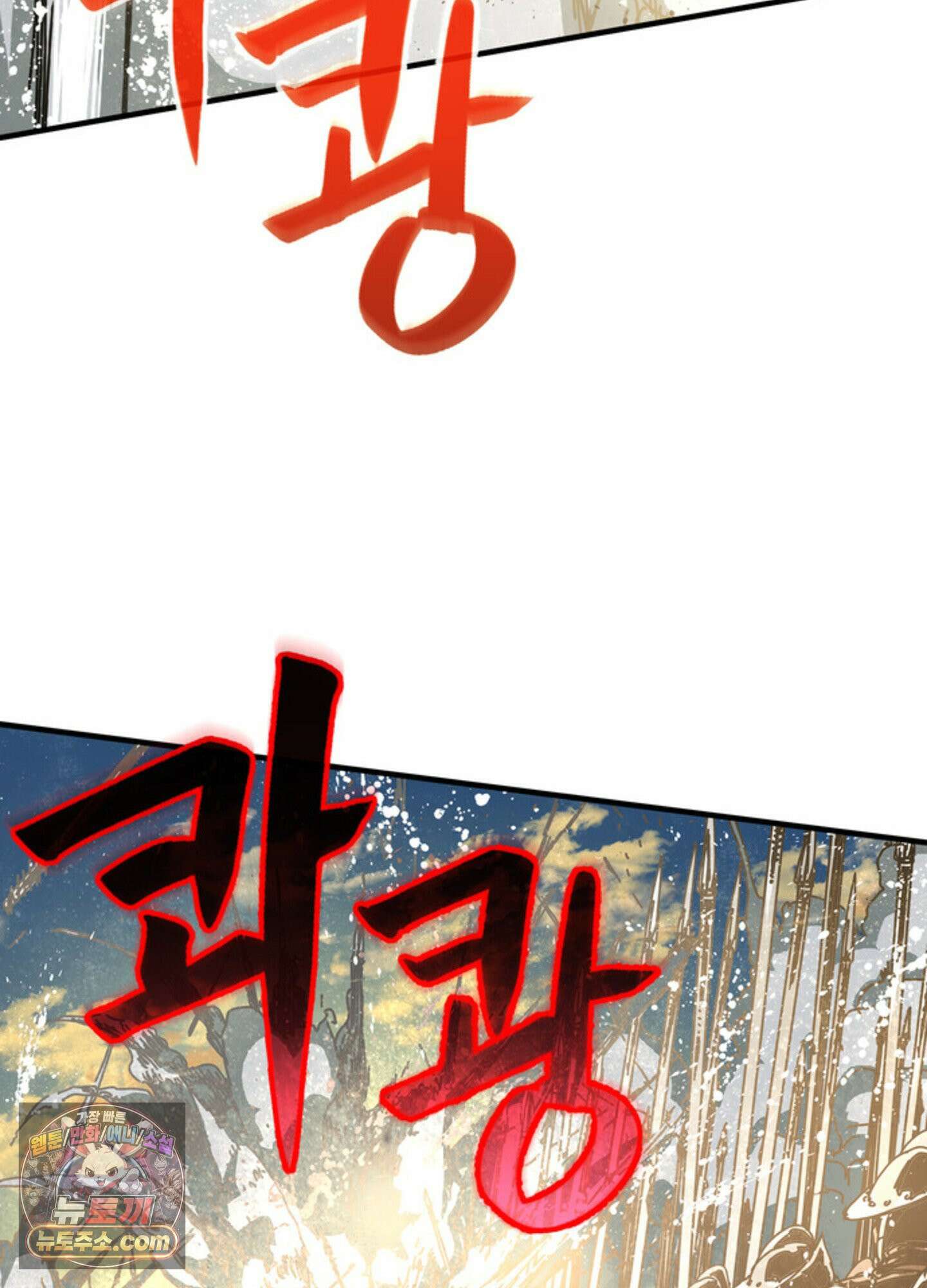 ISSAK 5화 47