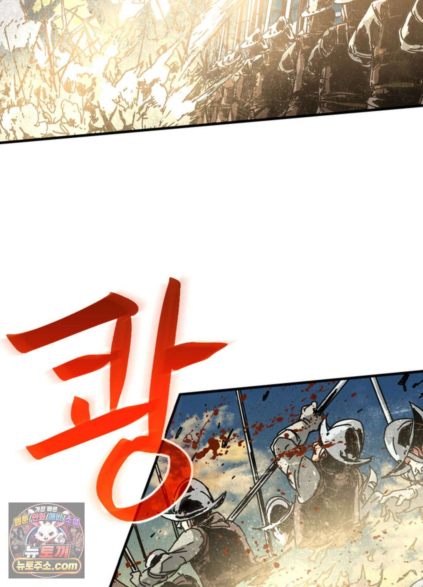 ISSAK 5화 48