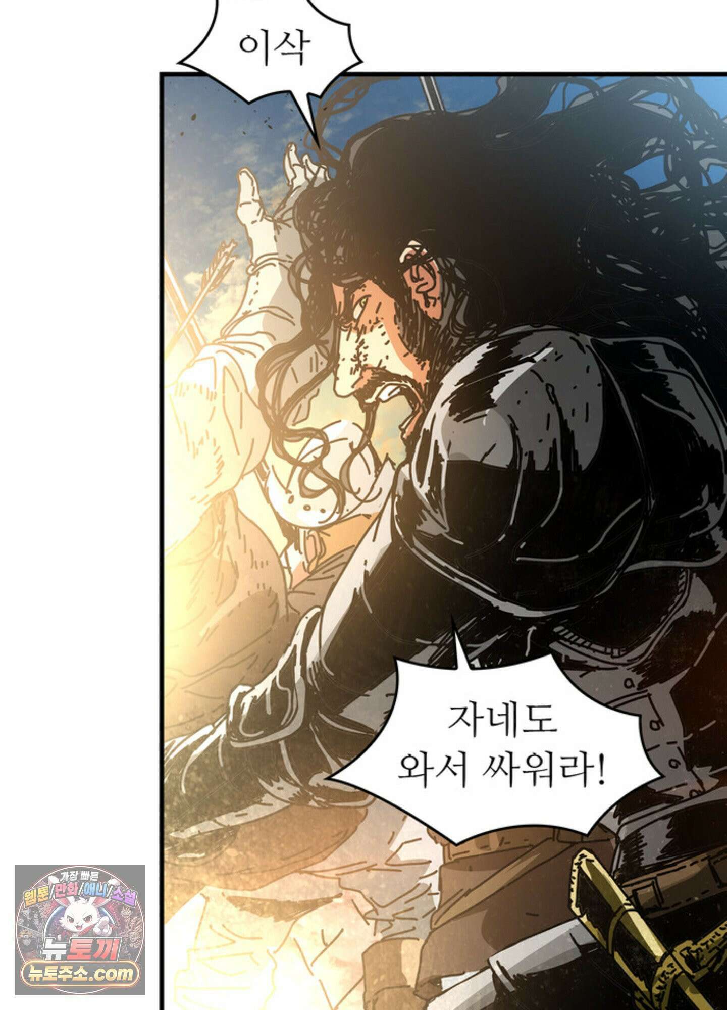 ISSAK 5화 73