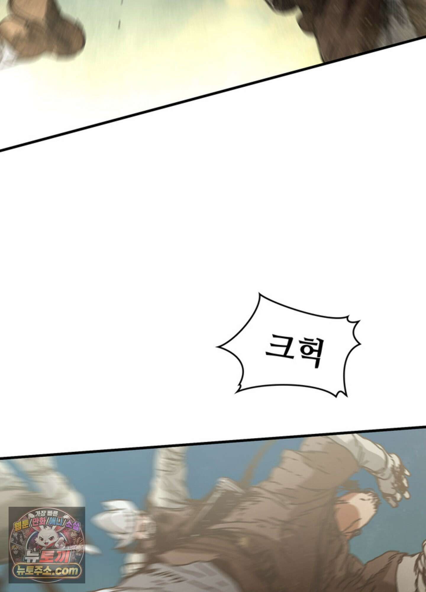 ISSAK 5화 89