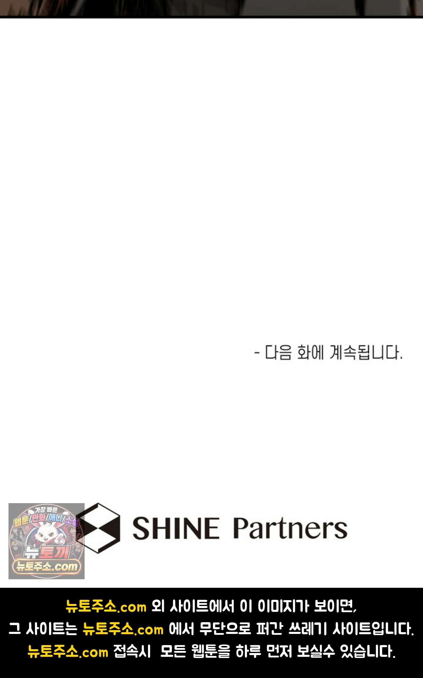 ISSAK 5화 98