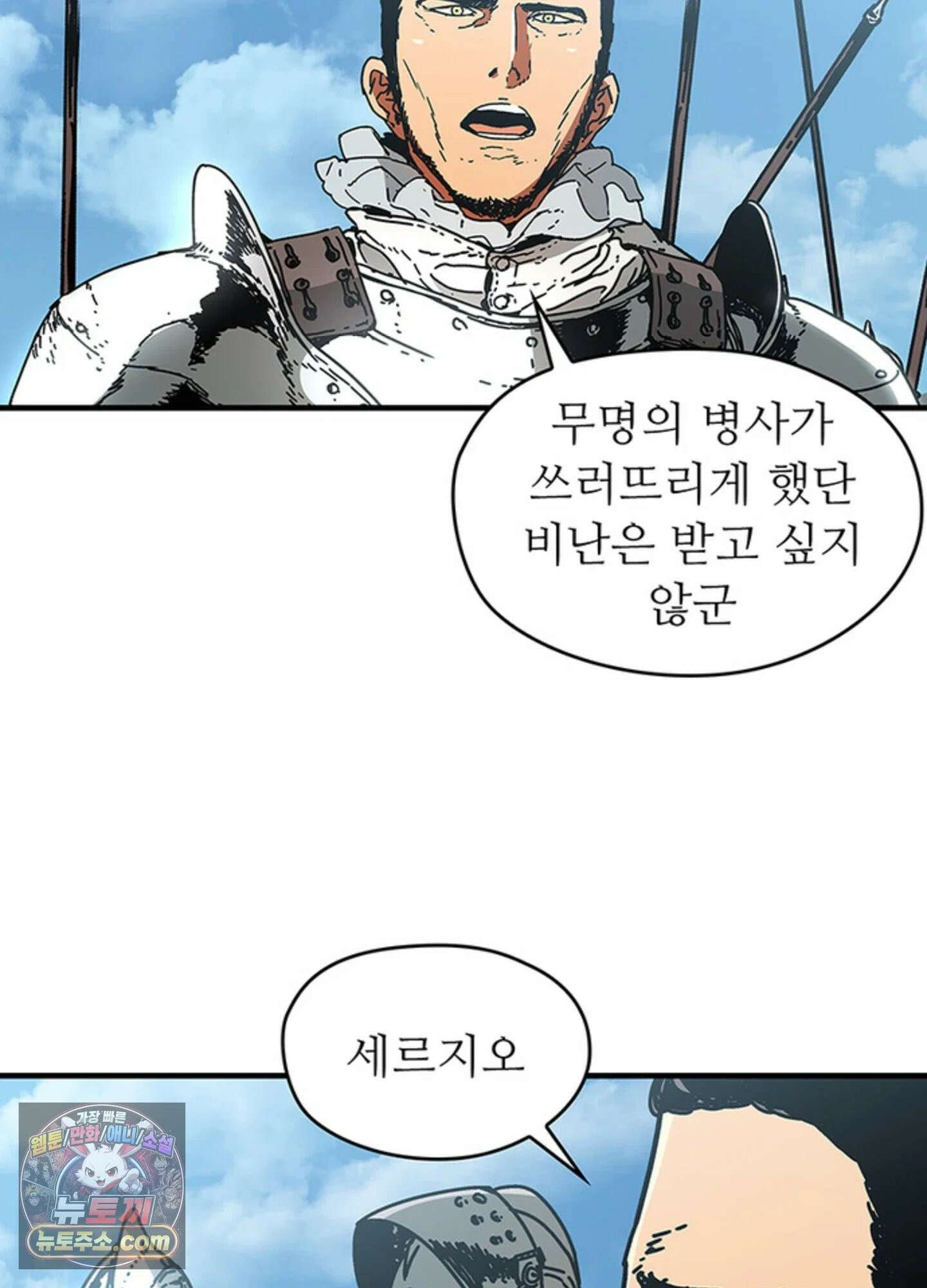 ISSAK 27화 7