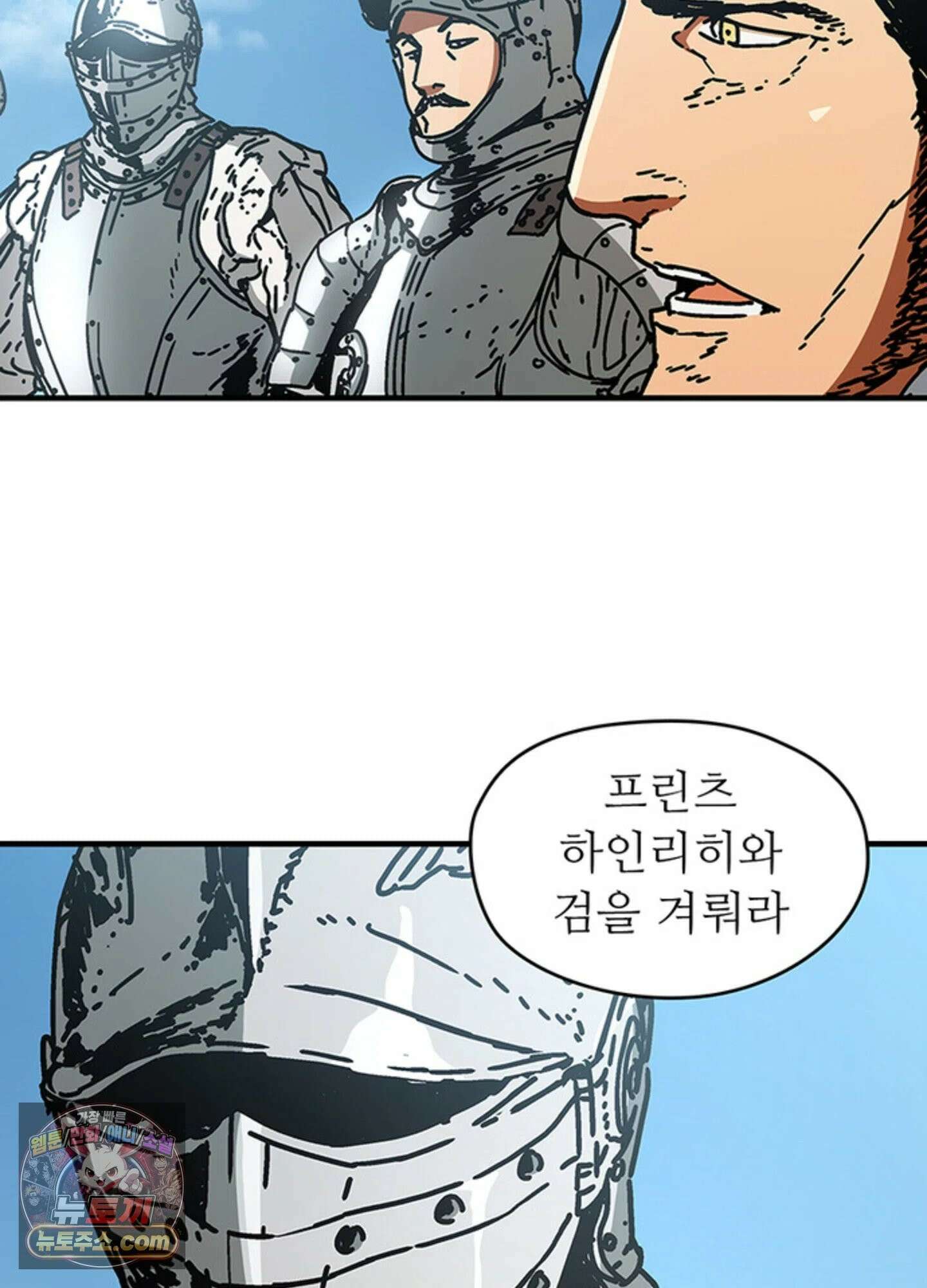 ISSAK 27화 8