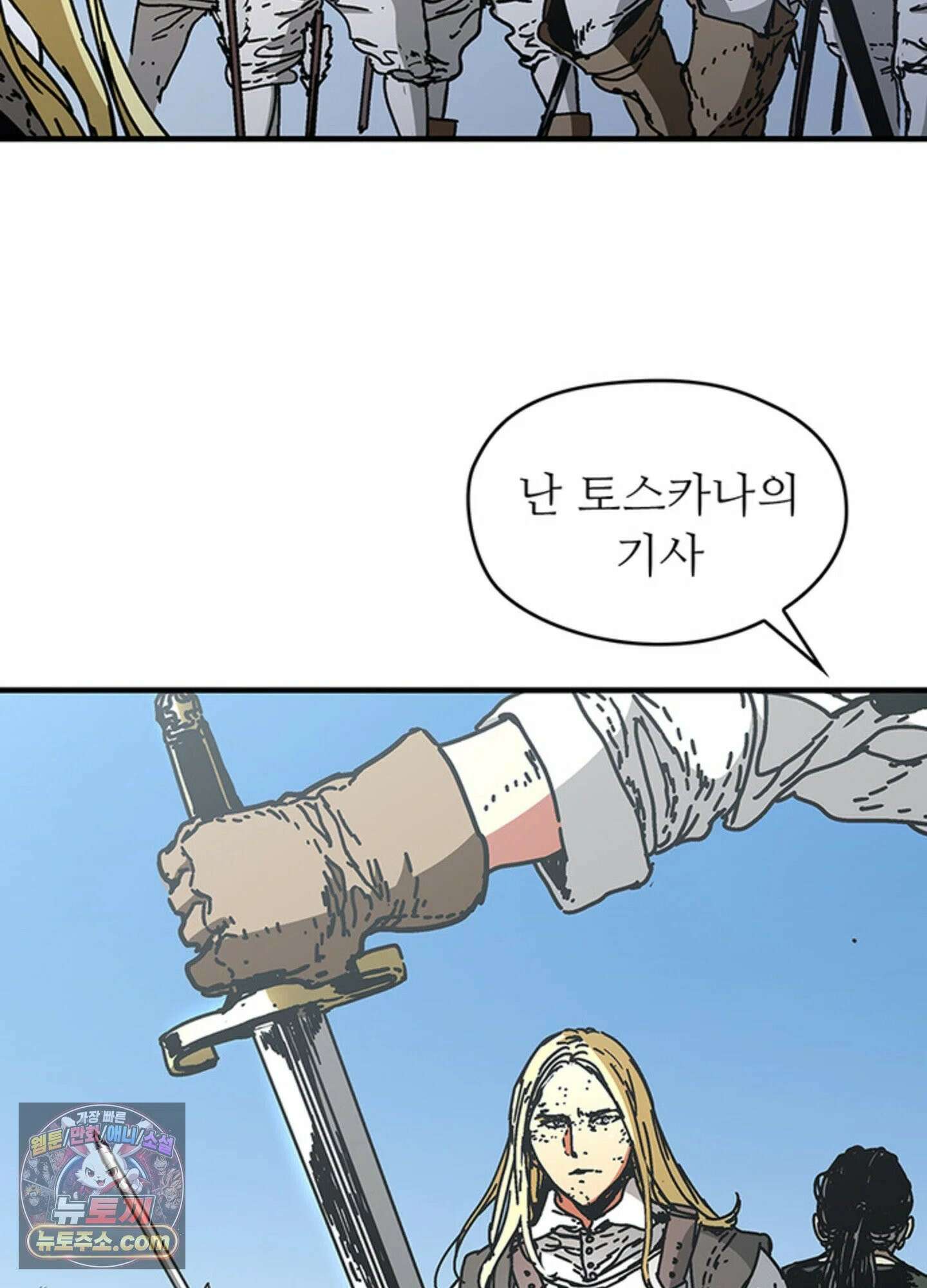 ISSAK 27화 13