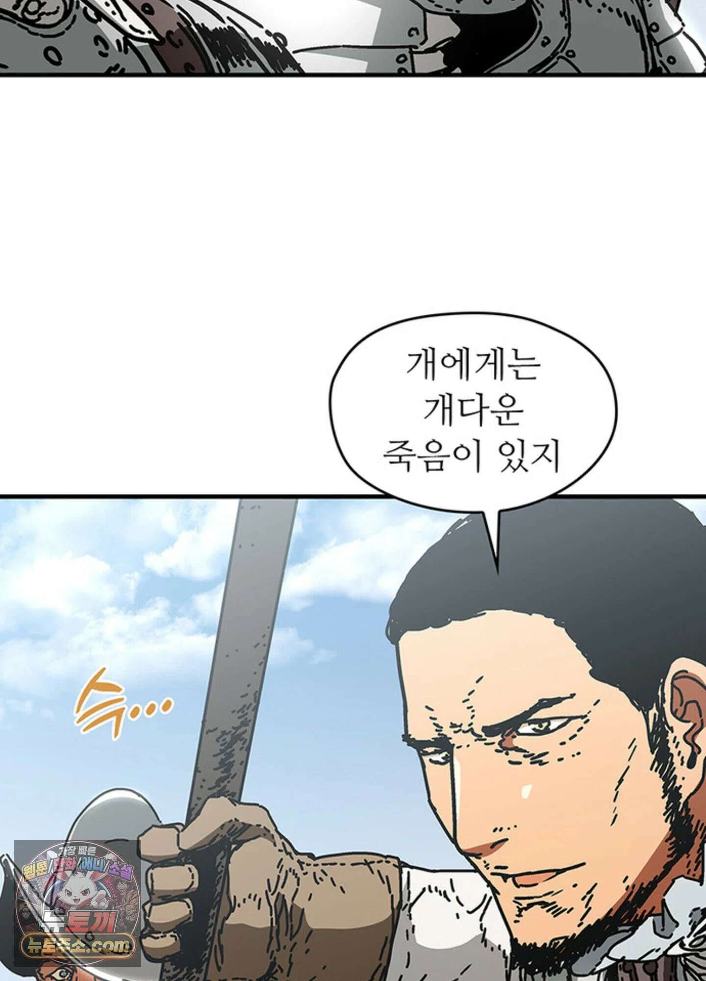 ISSAK 27화 27