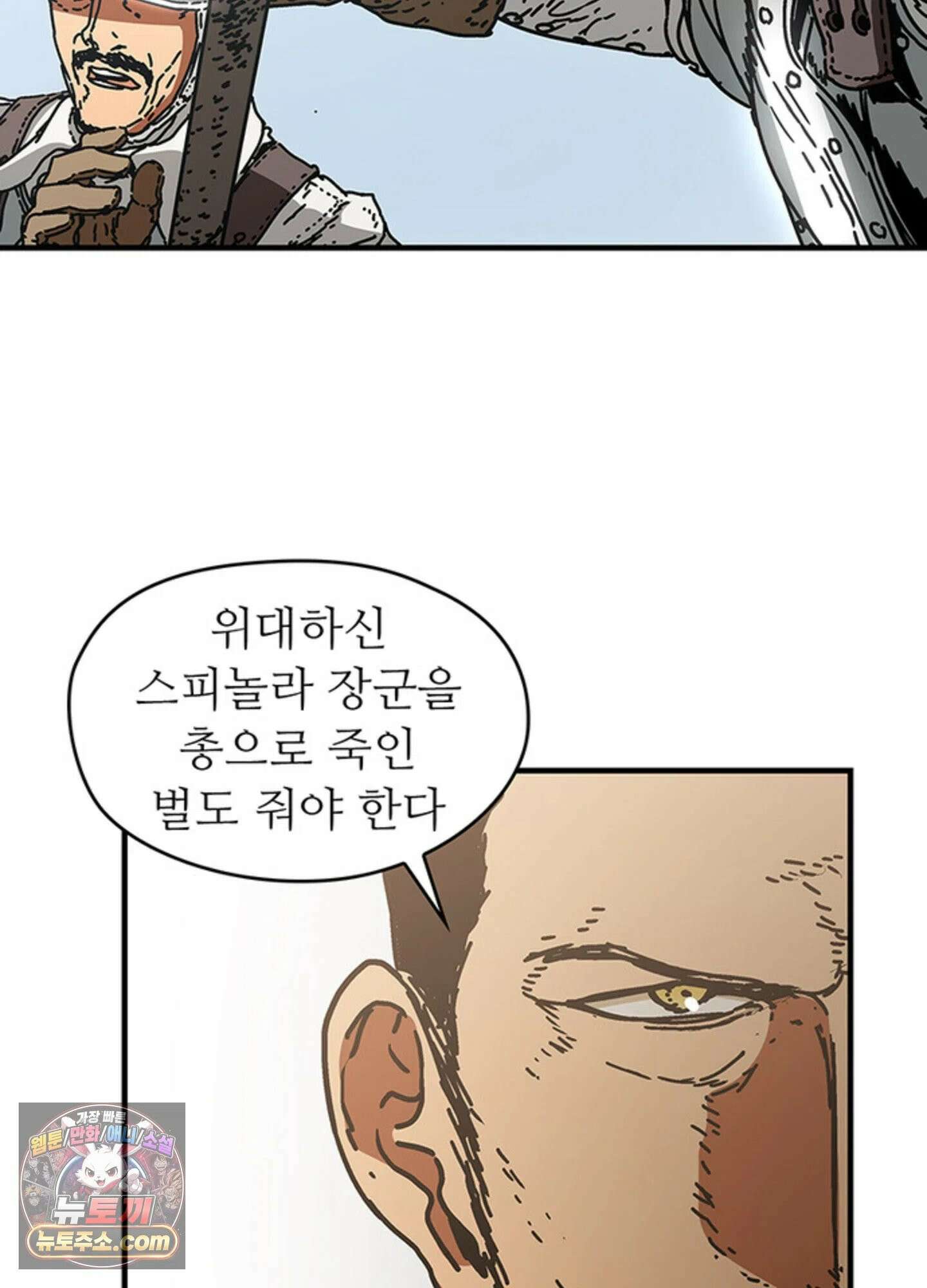 ISSAK 27화 28