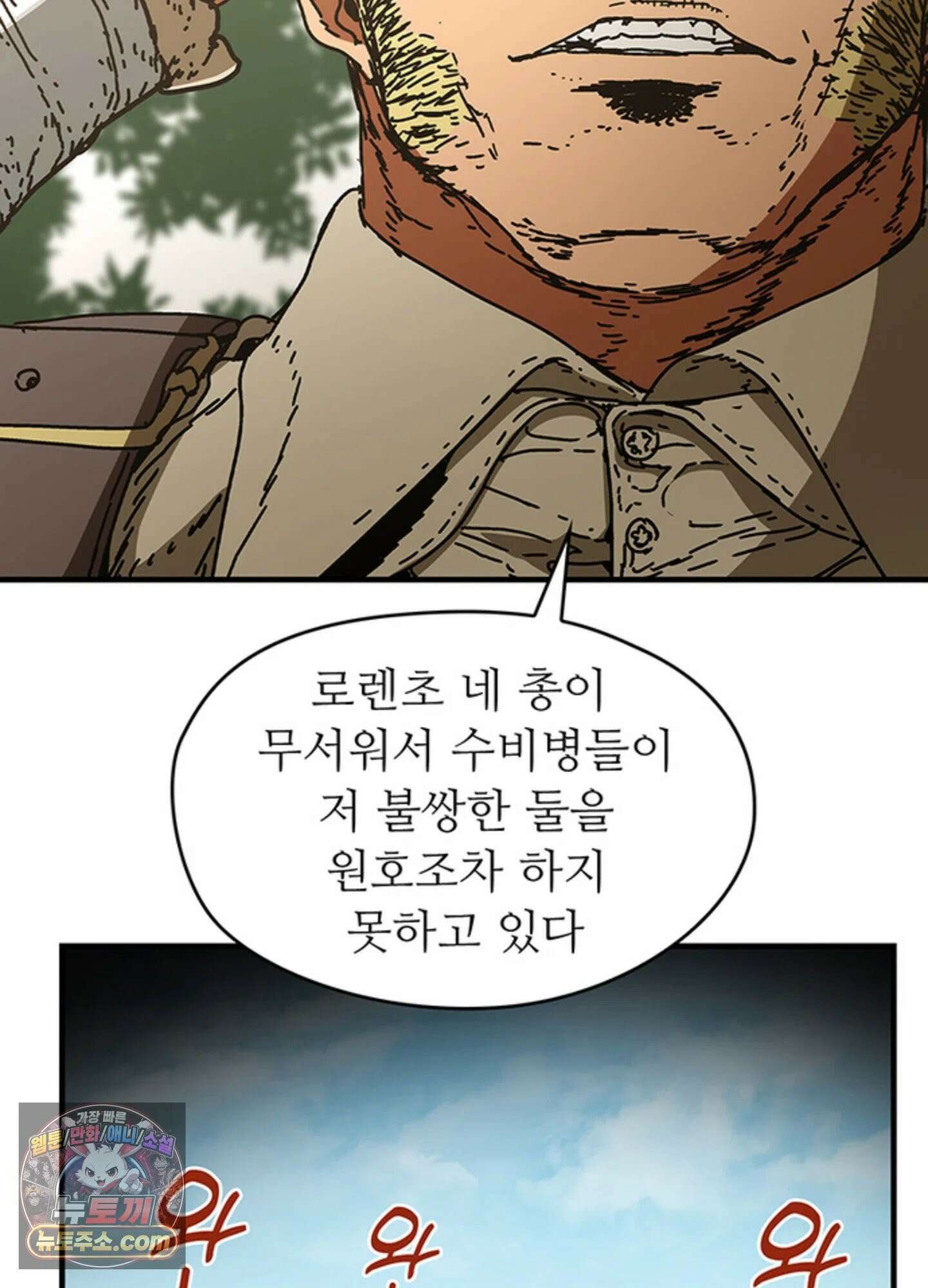 ISSAK 27화 45